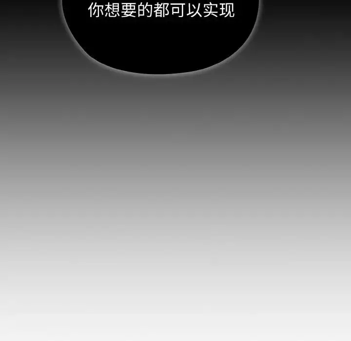 《请把女儿交给我/老大! 请把女儿交给我!》第20话图28