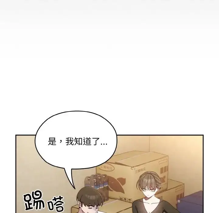《请把女儿交给我/老大! 请把女儿交给我!》第20话图29