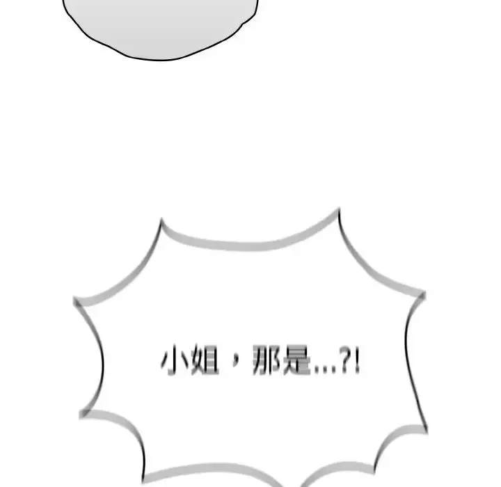 《请把女儿交给我/老大! 请把女儿交给我!》第20话图34