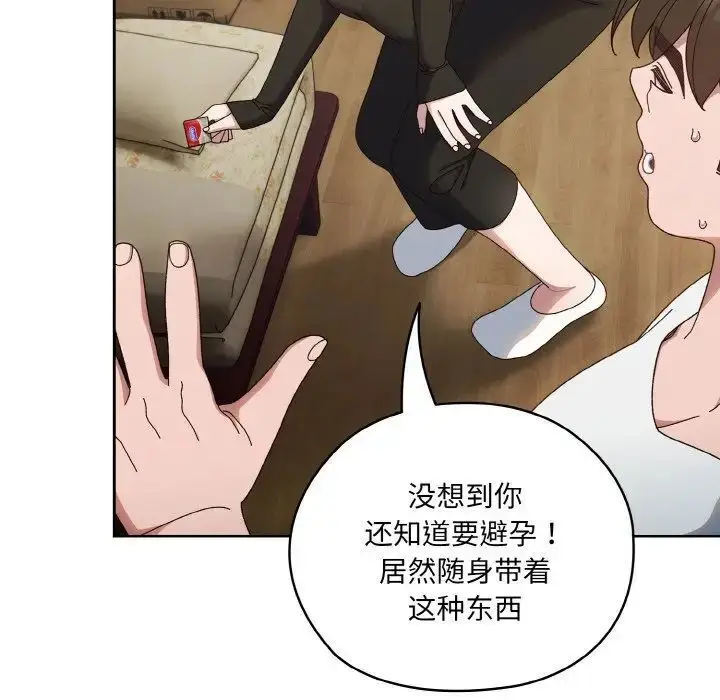 《请把女儿交给我/老大! 请把女儿交给我!》第20话图38