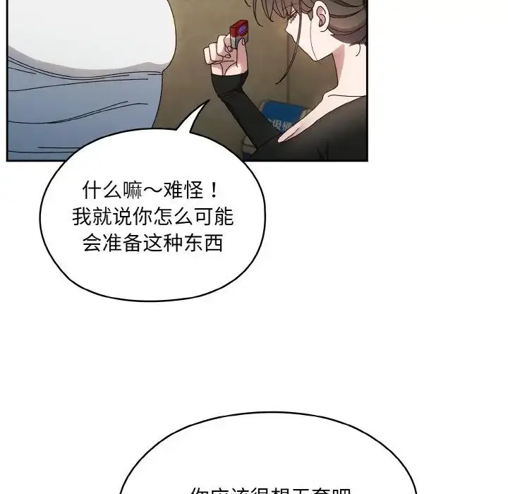 《请把女儿交给我/老大! 请把女儿交给我!》第20话图40