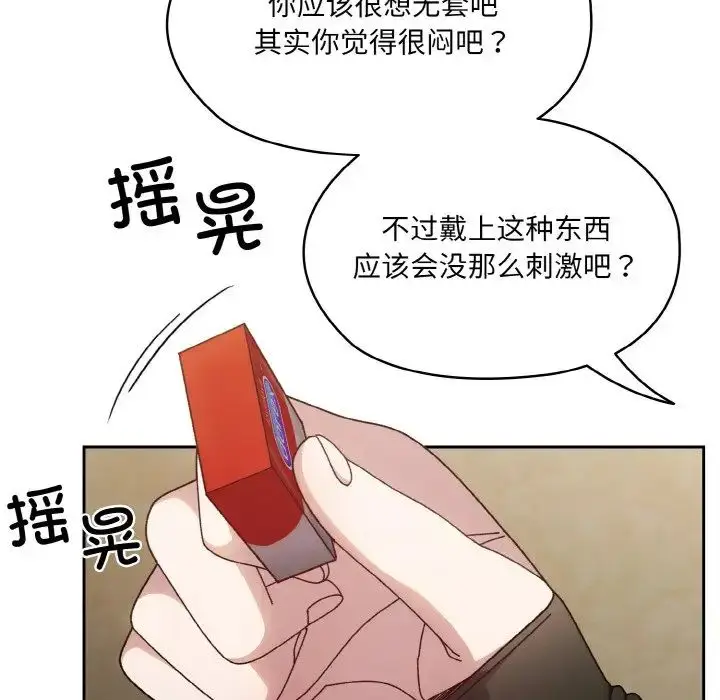 《请把女儿交给我/老大! 请把女儿交给我!》第20话图41