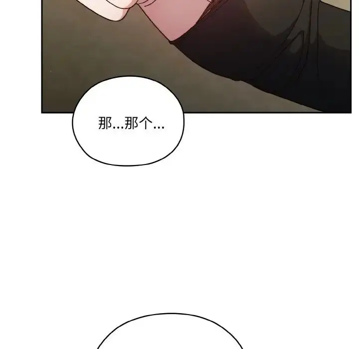 《请把女儿交给我/老大! 请把女儿交给我!》第20话图42