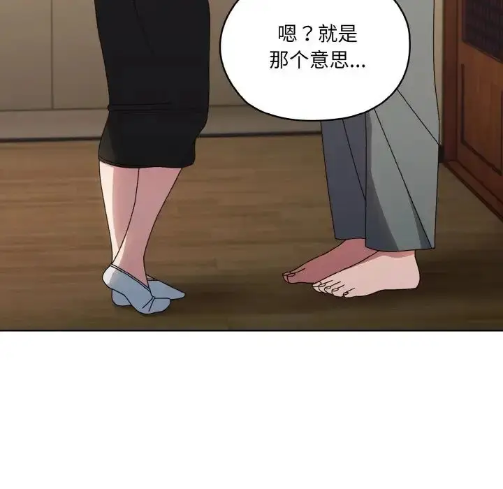 《请把女儿交给我/老大! 请把女儿交给我!》第20话图46