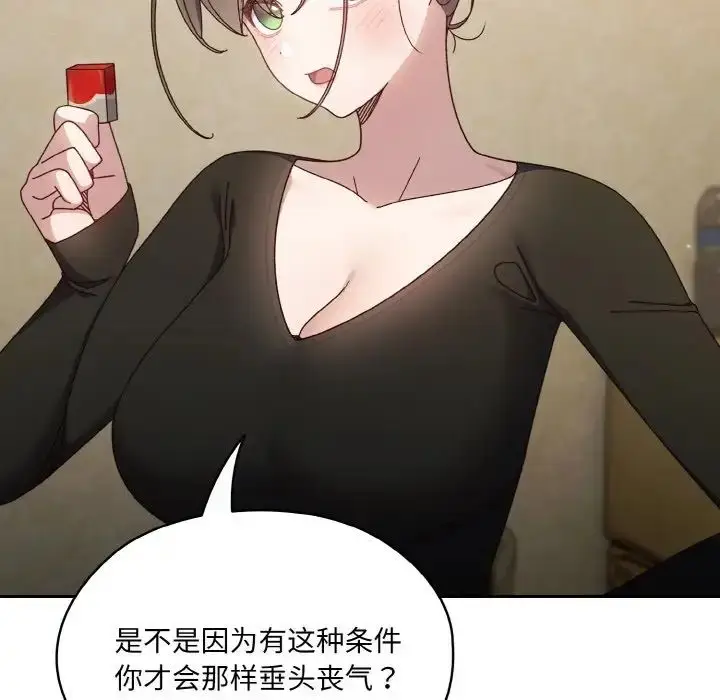 《请把女儿交给我/老大! 请把女儿交给我!》第20话图48