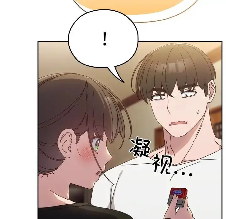 《请把女儿交给我/老大! 请把女儿交给我!》第20话图50