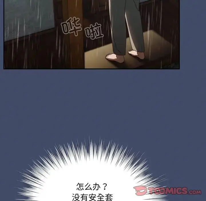 《请把女儿交给我/老大! 请把女儿交给我!》第20话图63