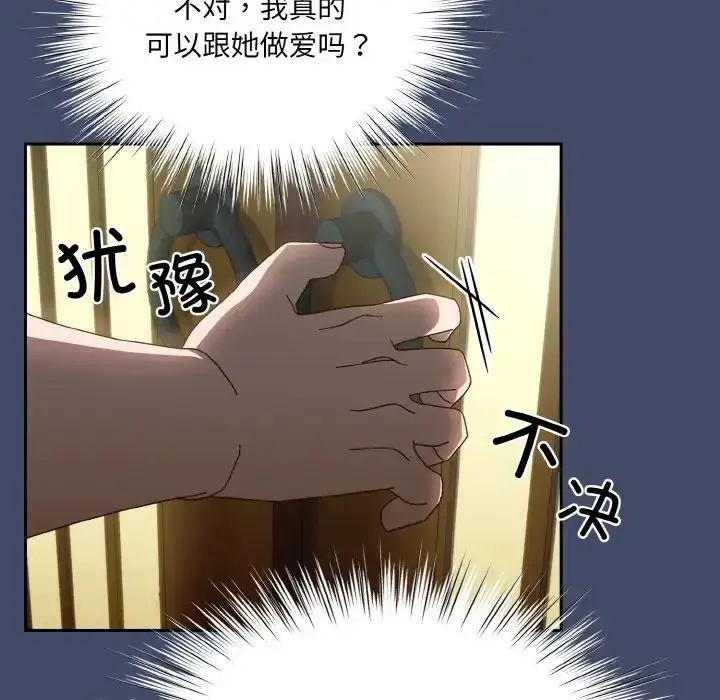 《请把女儿交给我/老大! 请把女儿交给我!》第20话图66