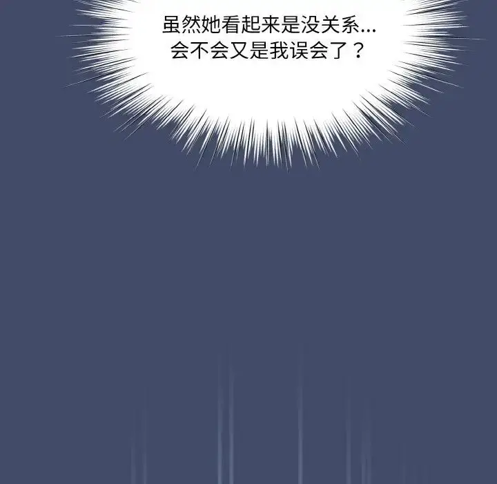《请把女儿交给我/老大! 请把女儿交给我!》第20话图67