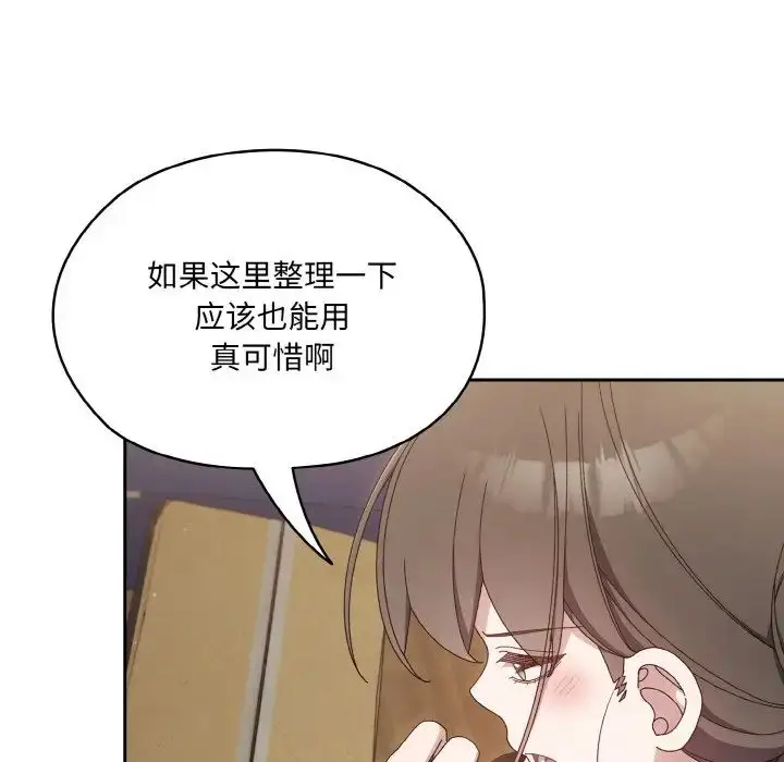 《请把女儿交给我/老大! 请把女儿交给我!》第20话图7