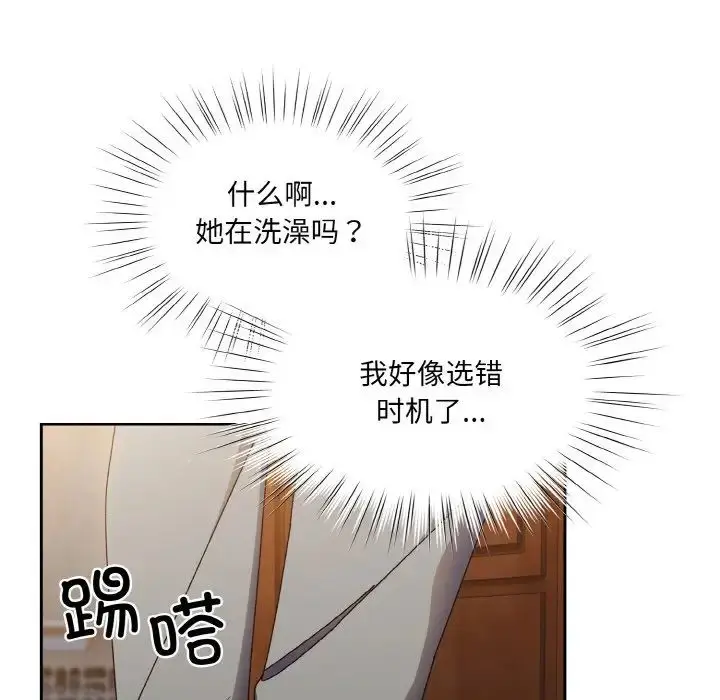 《请把女儿交给我/老大! 请把女儿交给我!》第20话图74