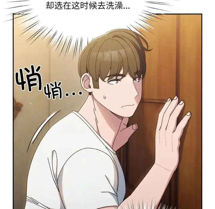 《请把女儿交给我/老大! 请把女儿交给我!》第20话图76
