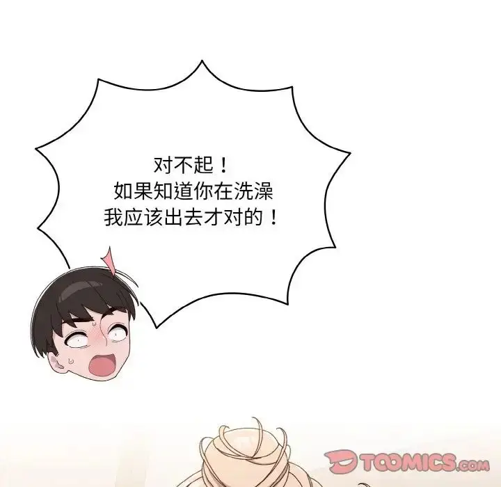 《请把女儿交给我/老大! 请把女儿交给我!》第20话图81