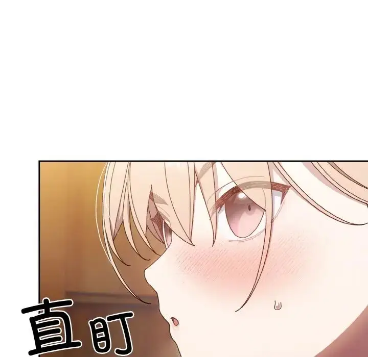 《请把女儿交给我/老大! 请把女儿交给我!》第20话图84