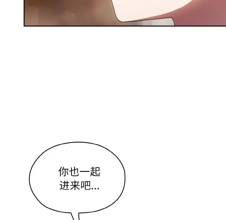 《请把女儿交给我/老大! 请把女儿交给我!》第20话图85