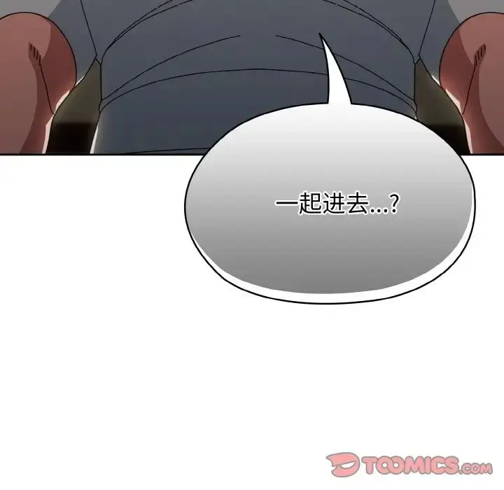 《请把女儿交给我/老大! 请把女儿交给我!》第20话图93