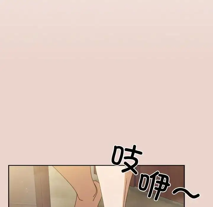 《请把女儿交给我/老大! 请把女儿交给我!》第20话图96