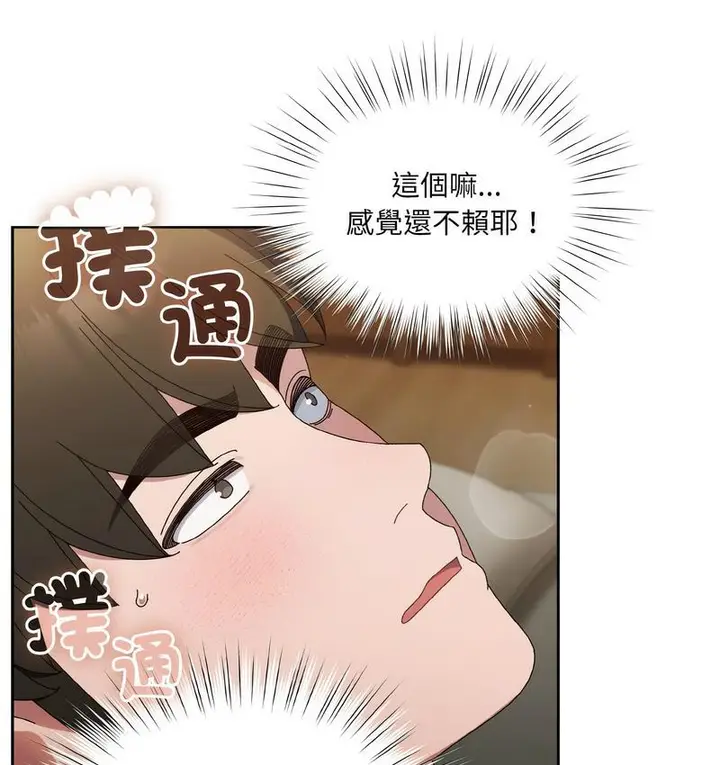 《请把女儿交给我/老大! 请把女儿交给我!》第21话图100