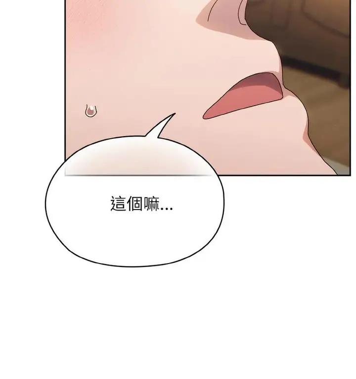 《请把女儿交给我/老大! 请把女儿交给我!》第21话图102
