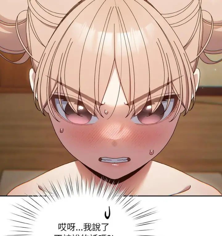 《请把女儿交给我/老大! 请把女儿交给我!》第21话图106