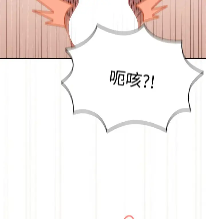 《请把女儿交给我/老大! 请把女儿交给我!》第21话图112