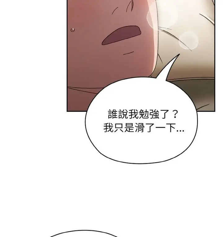 《请把女儿交给我/老大! 请把女儿交给我!》第21话图123