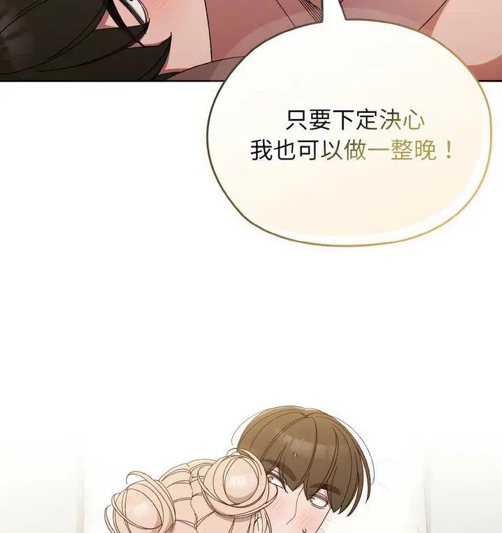 《请把女儿交给我/老大! 请把女儿交给我!》第21话图127