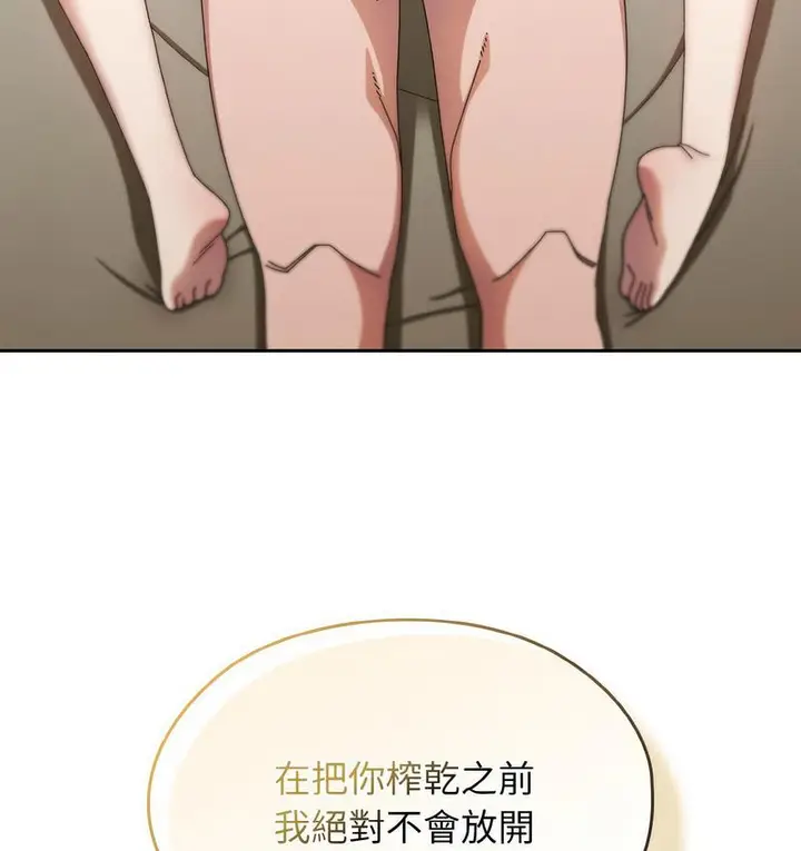 《请把女儿交给我/老大! 请把女儿交给我!》第21话图129