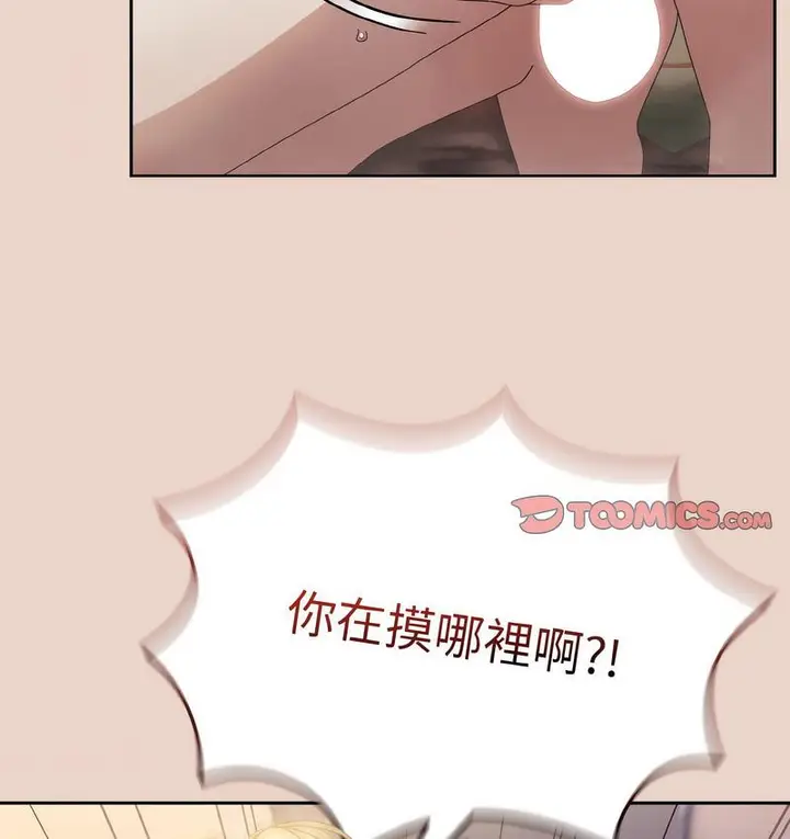 《请把女儿交给我/老大! 请把女儿交给我!》第21话图14