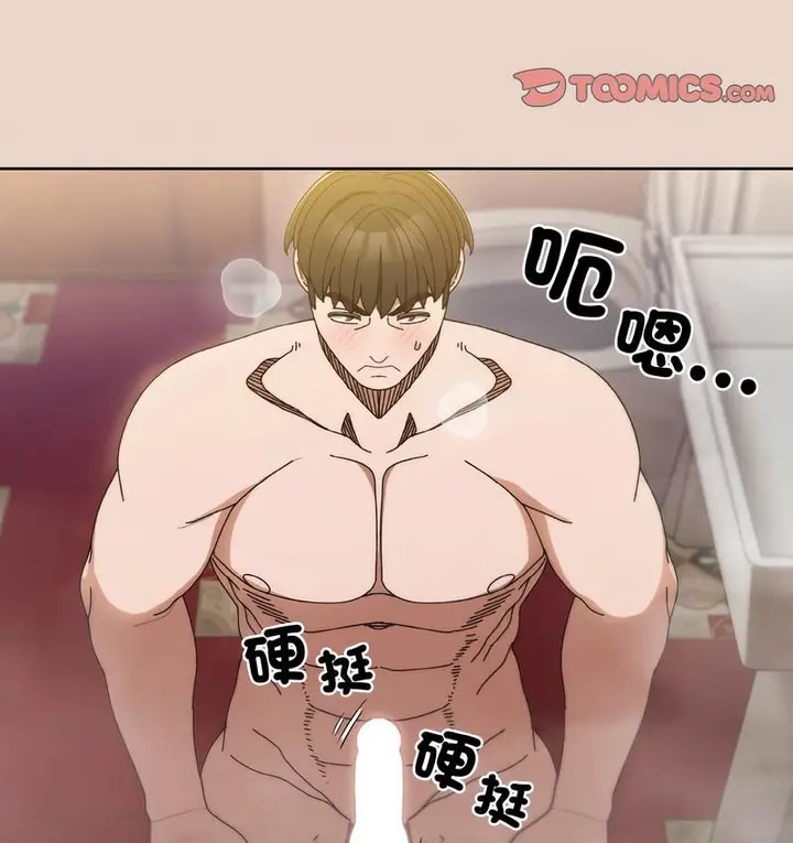 《请把女儿交给我/老大! 请把女儿交给我!》第21话图20