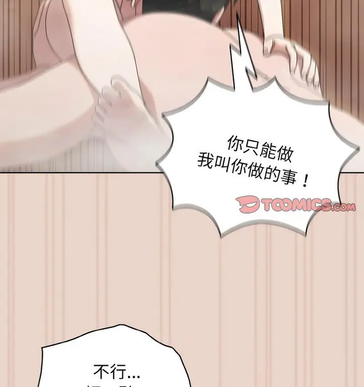 《请把女儿交给我/老大! 请把女儿交给我!》第21话图26