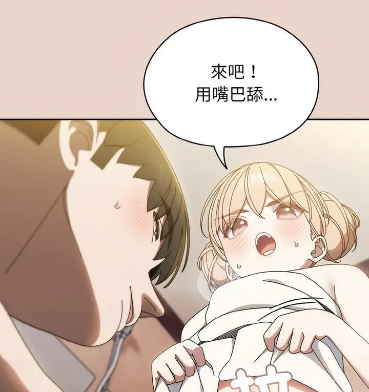 《请把女儿交给我/老大! 请把女儿交给我!》第21话图3