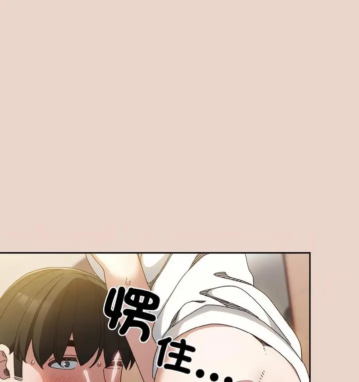 《请把女儿交给我/老大! 请把女儿交给我!》第21话图31
