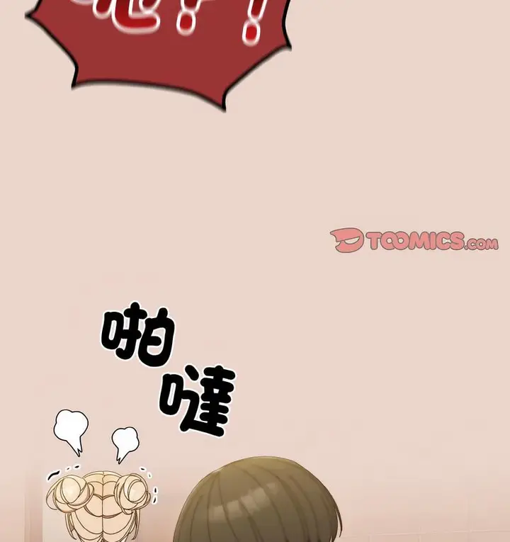 《请把女儿交给我/老大! 请把女儿交给我!》第21话图38