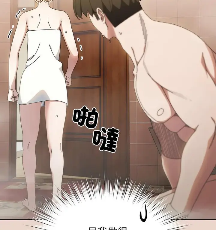 《请把女儿交给我/老大! 请把女儿交给我!》第21话图39