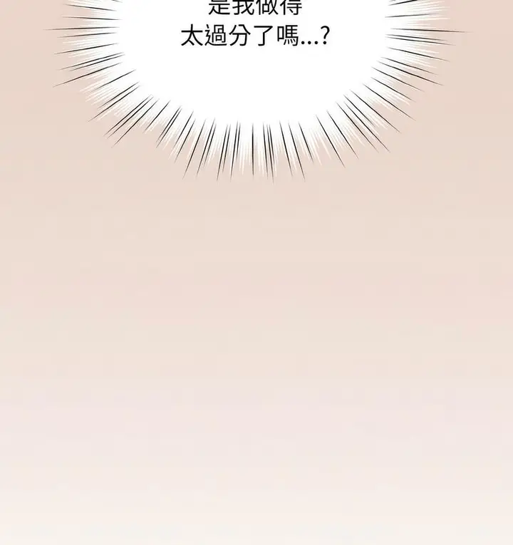 《请把女儿交给我/老大! 请把女儿交给我!》第21话图40