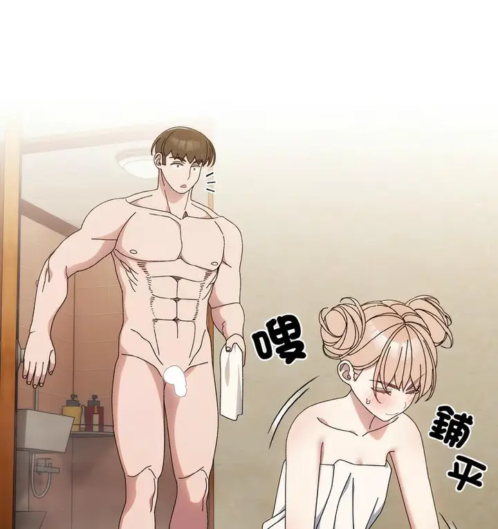 《请把女儿交给我/老大! 请把女儿交给我!》第21话图45