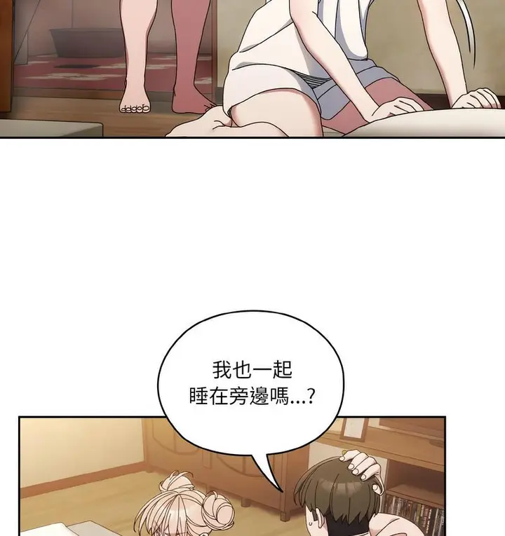 《请把女儿交给我/老大! 请把女儿交给我!》第21话图46