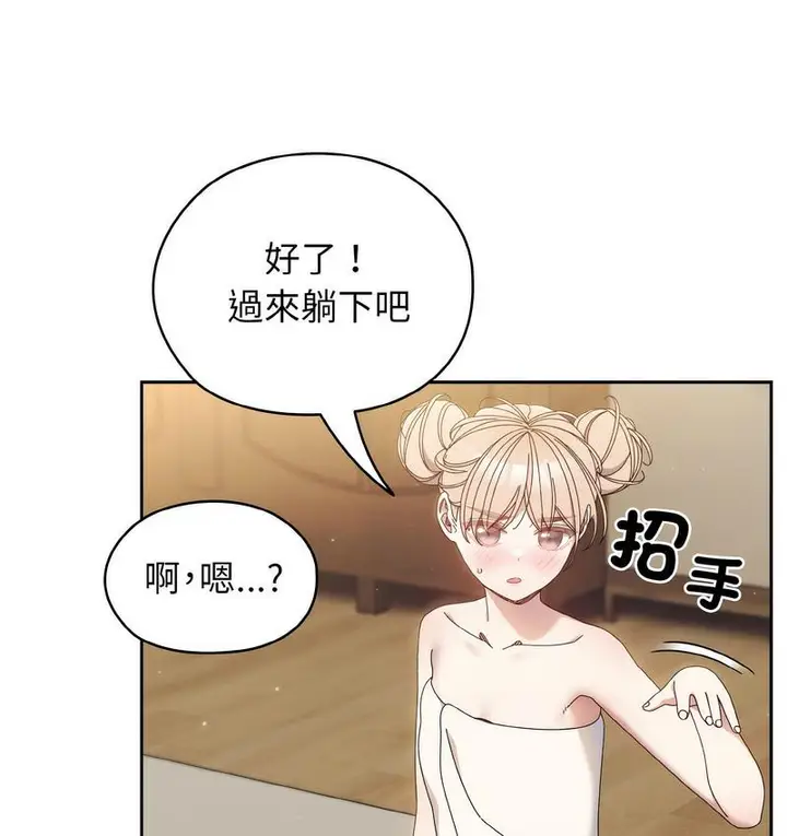 《请把女儿交给我/老大! 请把女儿交给我!》第21话图48