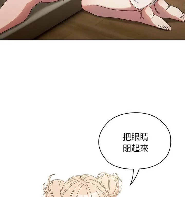 《请把女儿交给我/老大! 请把女儿交给我!》第21话图51