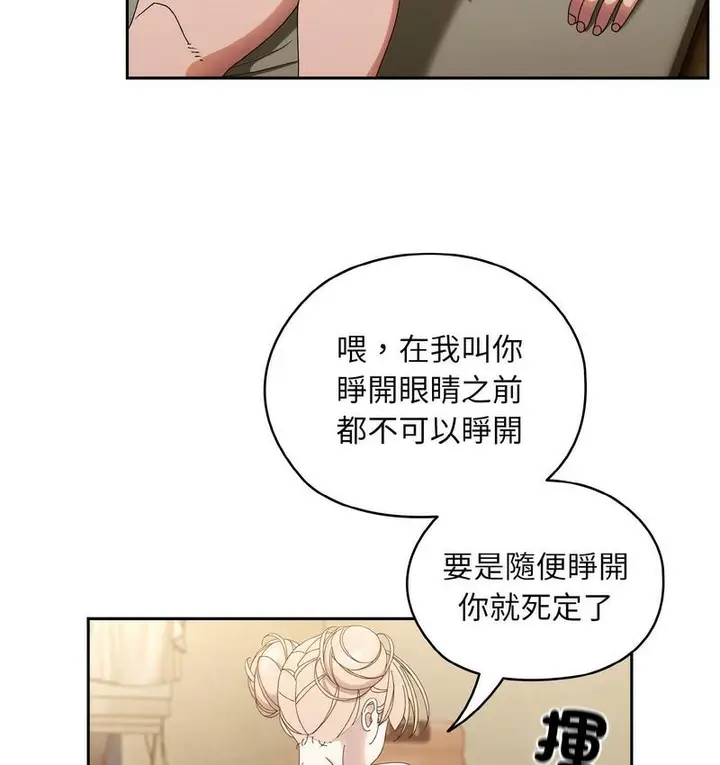《请把女儿交给我/老大! 请把女儿交给我!》第21话图57