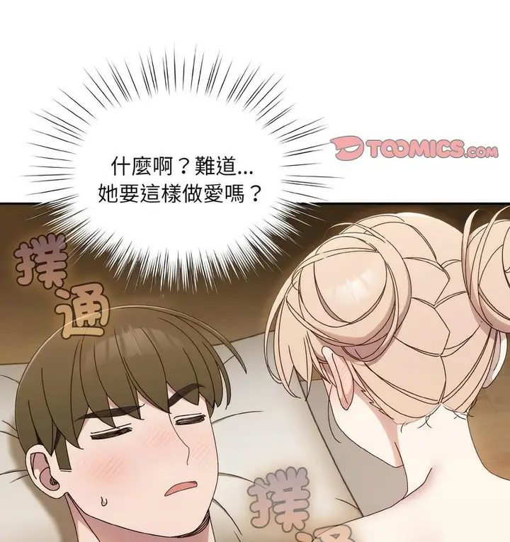 《请把女儿交给我/老大! 请把女儿交给我!》第21话图62