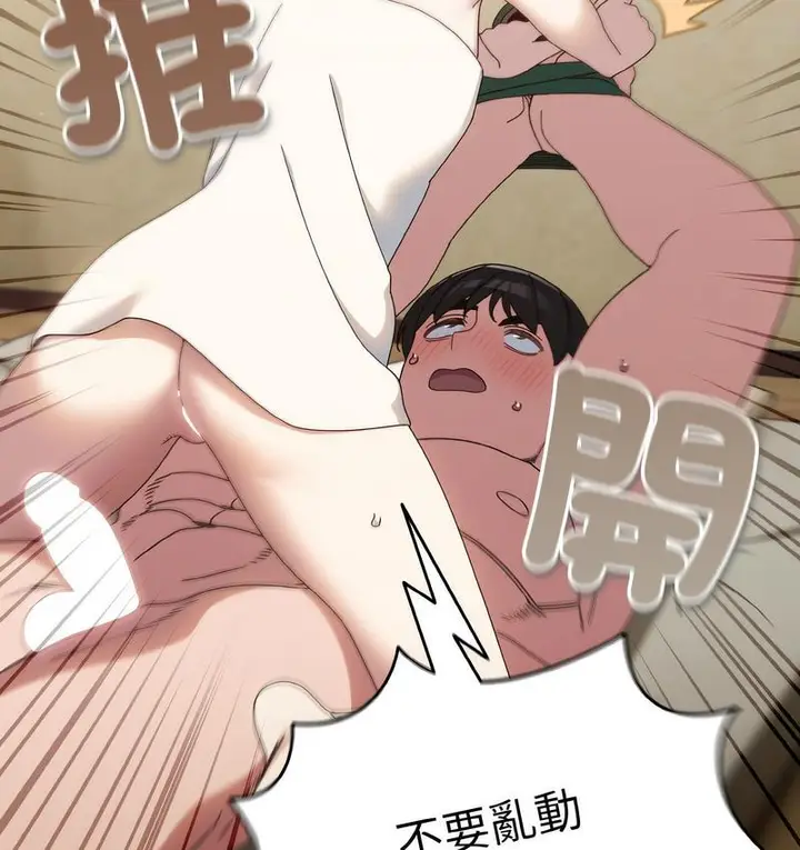 《请把女儿交给我/老大! 请把女儿交给我!》第21话图69