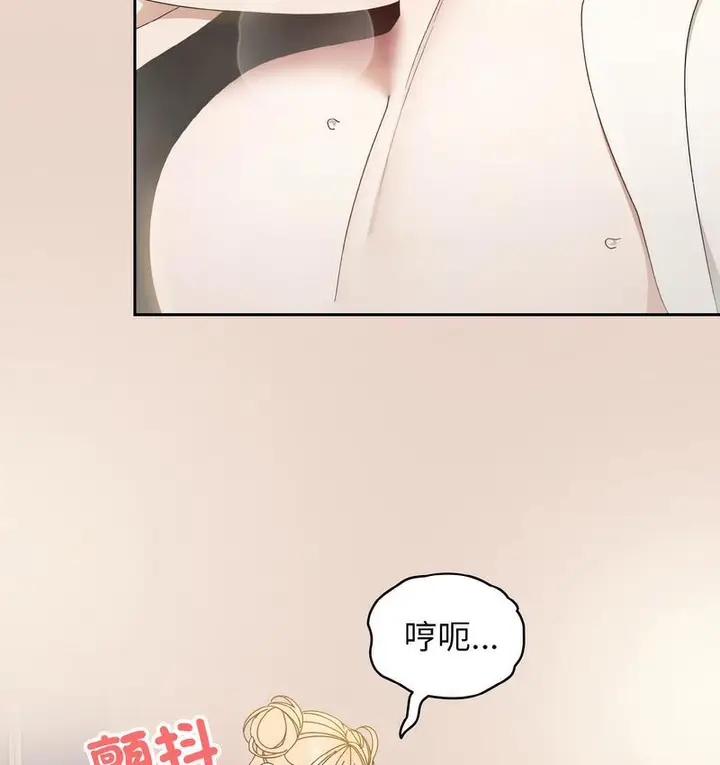 《请把女儿交给我/老大! 请把女儿交给我!》第21话图7