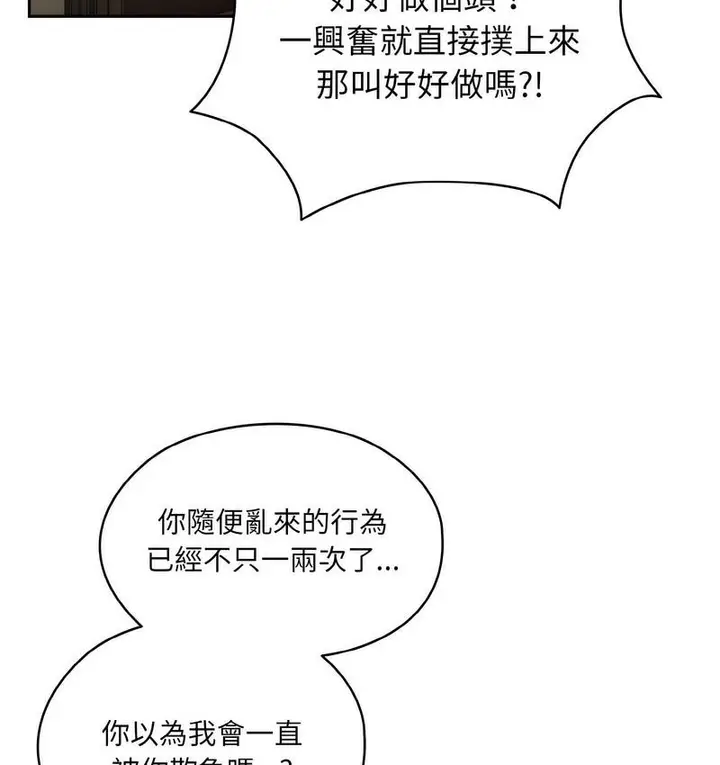 《请把女儿交给我/老大! 请把女儿交给我!》第21话图75