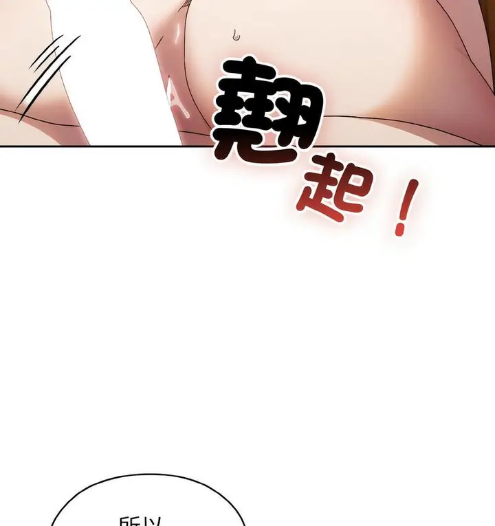 《请把女儿交给我/老大! 请把女儿交给我!》第21话图78