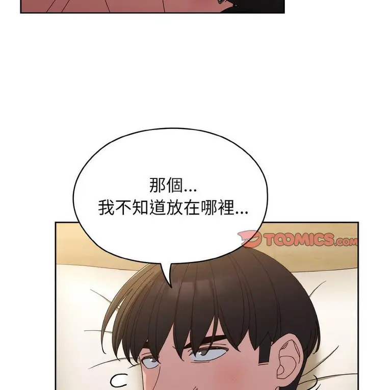 《请把女儿交给我/老大! 请把女儿交给我!》第21话图80