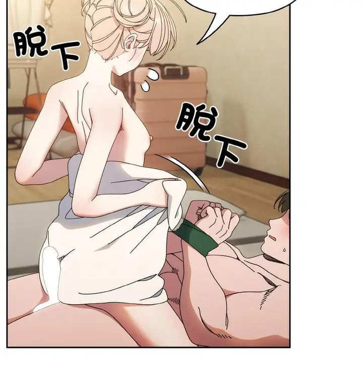 《请把女儿交给我/老大! 请把女儿交给我!》第21话图88