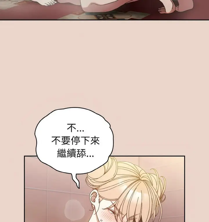 《请把女儿交给我/老大! 请把女儿交给我!》第21话图9