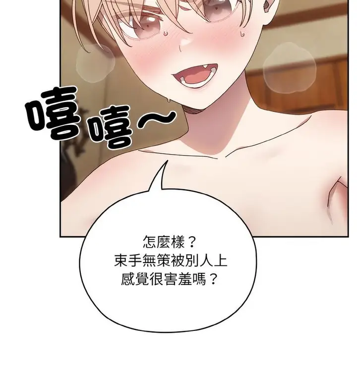 《请把女儿交给我/老大! 请把女儿交给我!》第21话图99